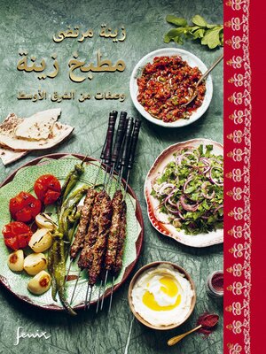 cover image of Zeinas kitchen. Arabisk version